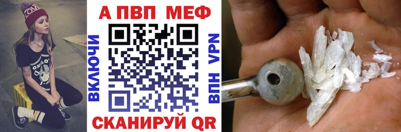 Альфа ПВП Соль Бавлы