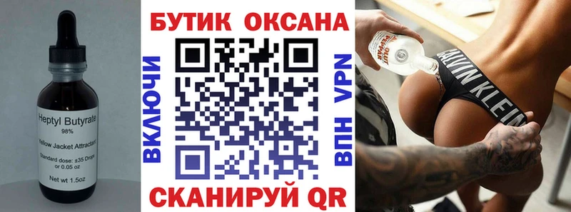 Купить где  Бавлы  Бутират оксана 