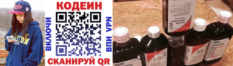 Кодеиновый сироп Lean напиток Lean (лин) Бавлы