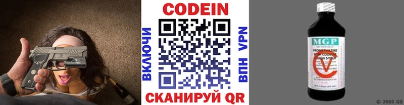 Купить  Бавлы  Кодеиновый сироп Lean напиток Lean (лин) 