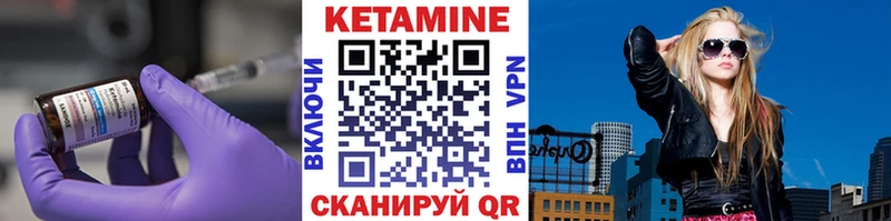 КЕТАМИН ketamine  Купить закладки  Бавлы 