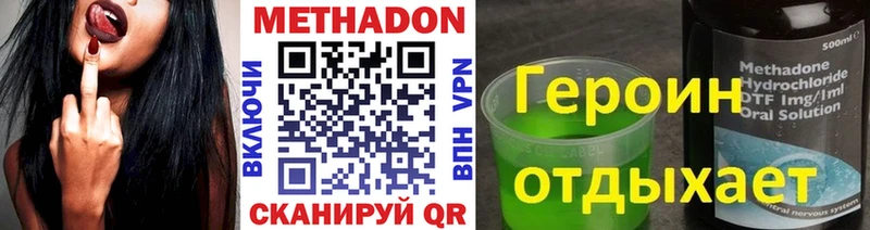 МЕТАДОН кристалл  Купить  Бавлы 